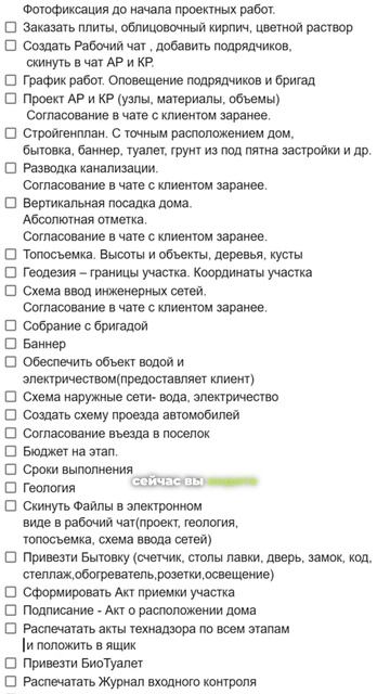 С чего начать строительство дома? #инбриг #стройка #загородныйдом