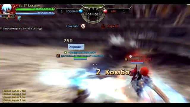 Dragon Nest PvP Мастер Клинка vs Разрушитель ( MoonLord vs Dark Avenger )