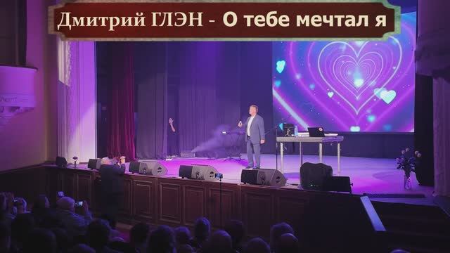 О тебе мечтал я - Вечер памяти Юрию Шатунову