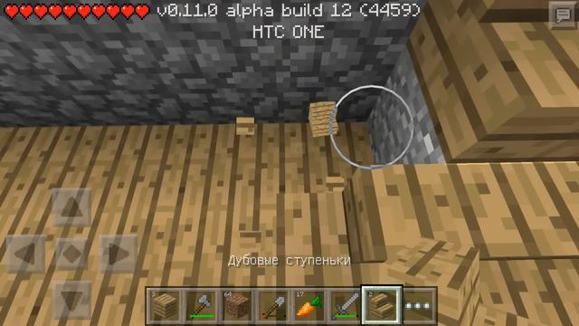 Выживание в Minecraft pe 0.11.0 build 12 #2