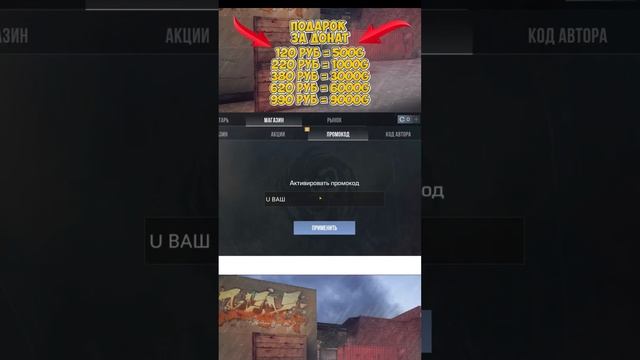 РАЗДАЮ ВСЕМ ГОЛДУ / ПРОМОКОДЫ В STANDOFF 2 /  СТЕНДОФФ 2 СТРИ?