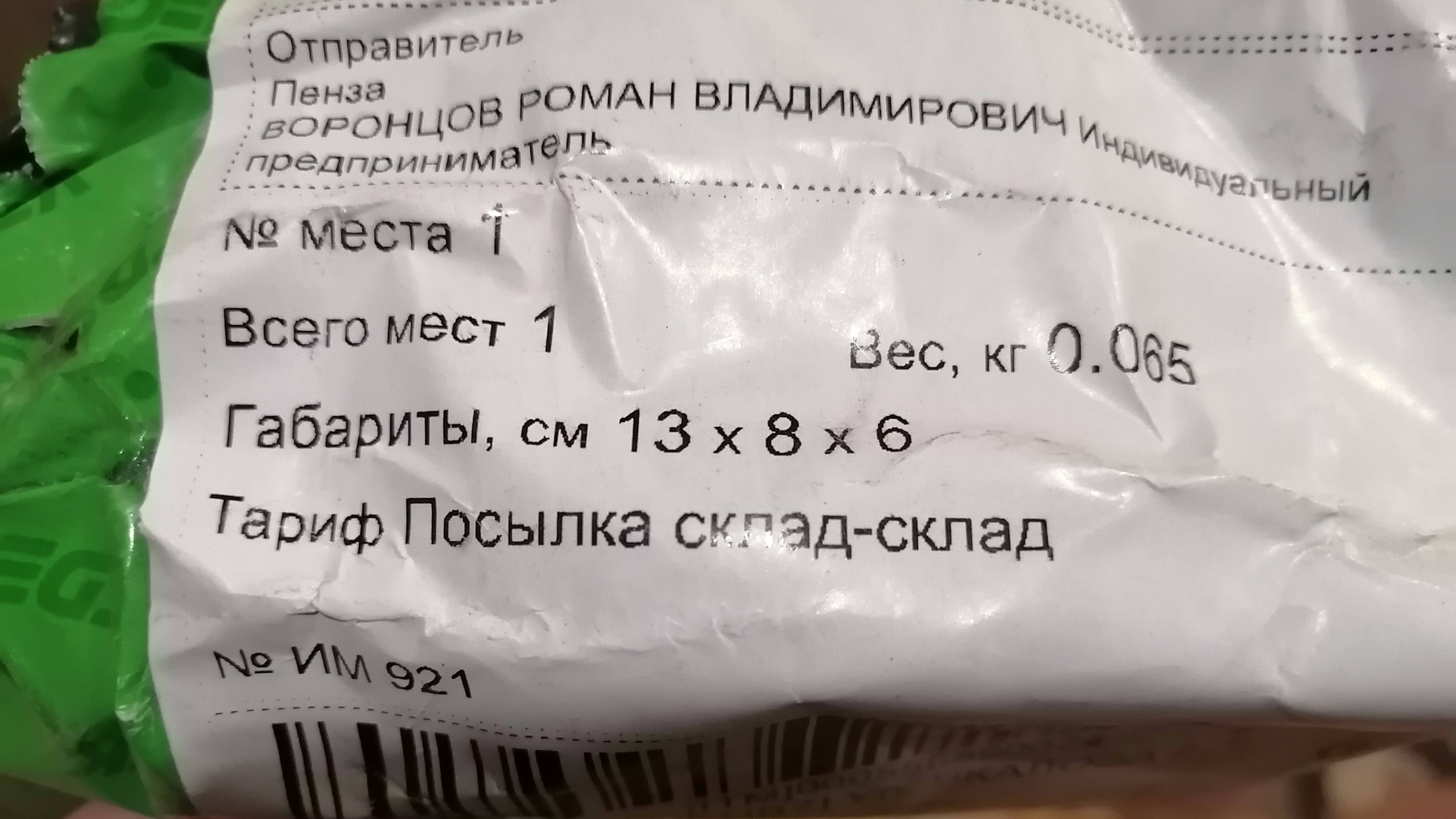 Распаковка! Подарок от мастера ювелирного счастья!