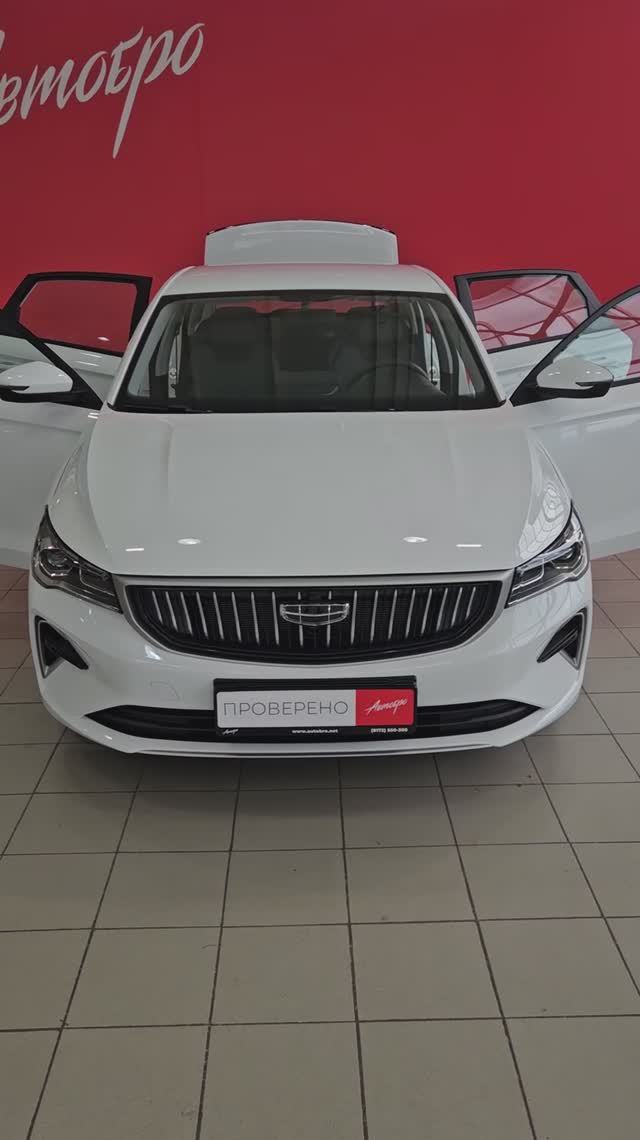 Geely Emgrand '2024