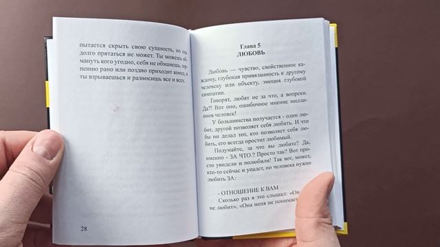 Книга в твердом переплёте с глянцевой ламинацией