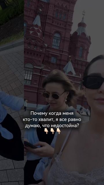 Если похвала вызывает у тебя неловкость, недоверие или внутренний протест — дело не в скромности.
