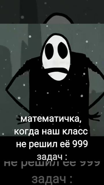 Математичка мем