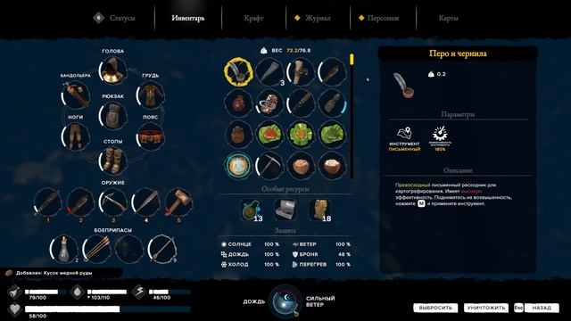 Готовимся к обновлению, новый трофей! 🦔 Survival: Fountain of You
