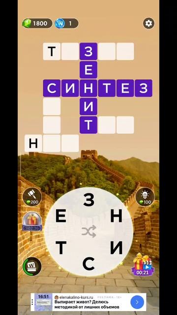игра в слова 721 уровень