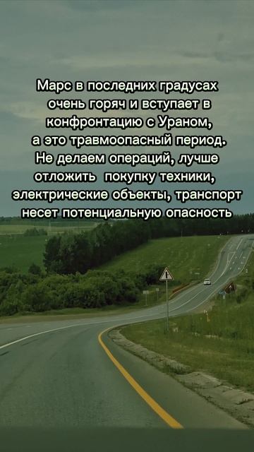 Астрологический прогноз на неделю с 9 по 15 июня