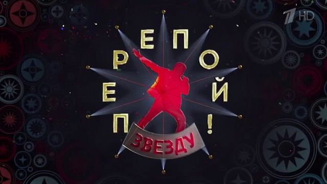 Перепой звезду 2 сезон 4 выпуск 08.06.2025