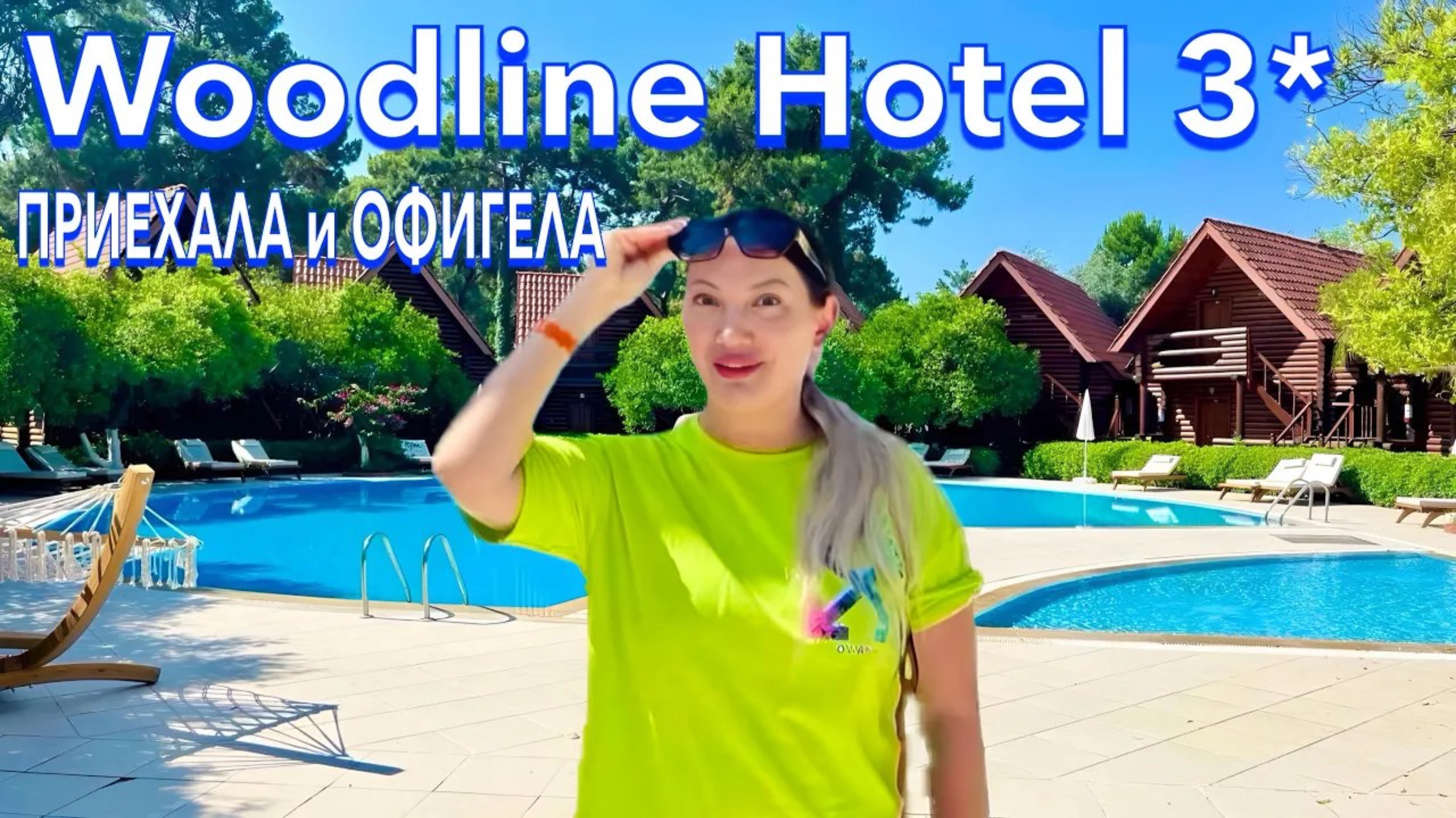 Турция 2025 🇹🇷 КУДА я ПОПАЛА❗️ Woodline Hotel 3*. БЮДЖЕТНЫЙ отель. Кемер