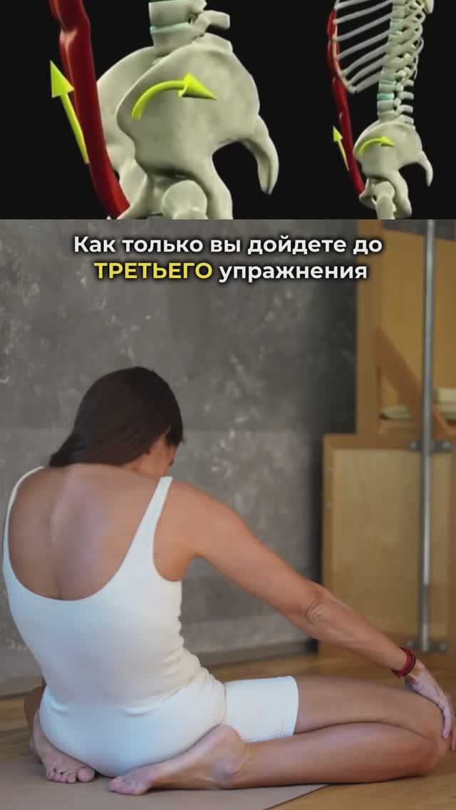 Твоя спина скажет тебе спасибо