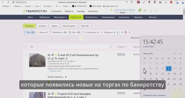 Купля продажа квартиры с торгов по банкротство. Новые лоты для покупки