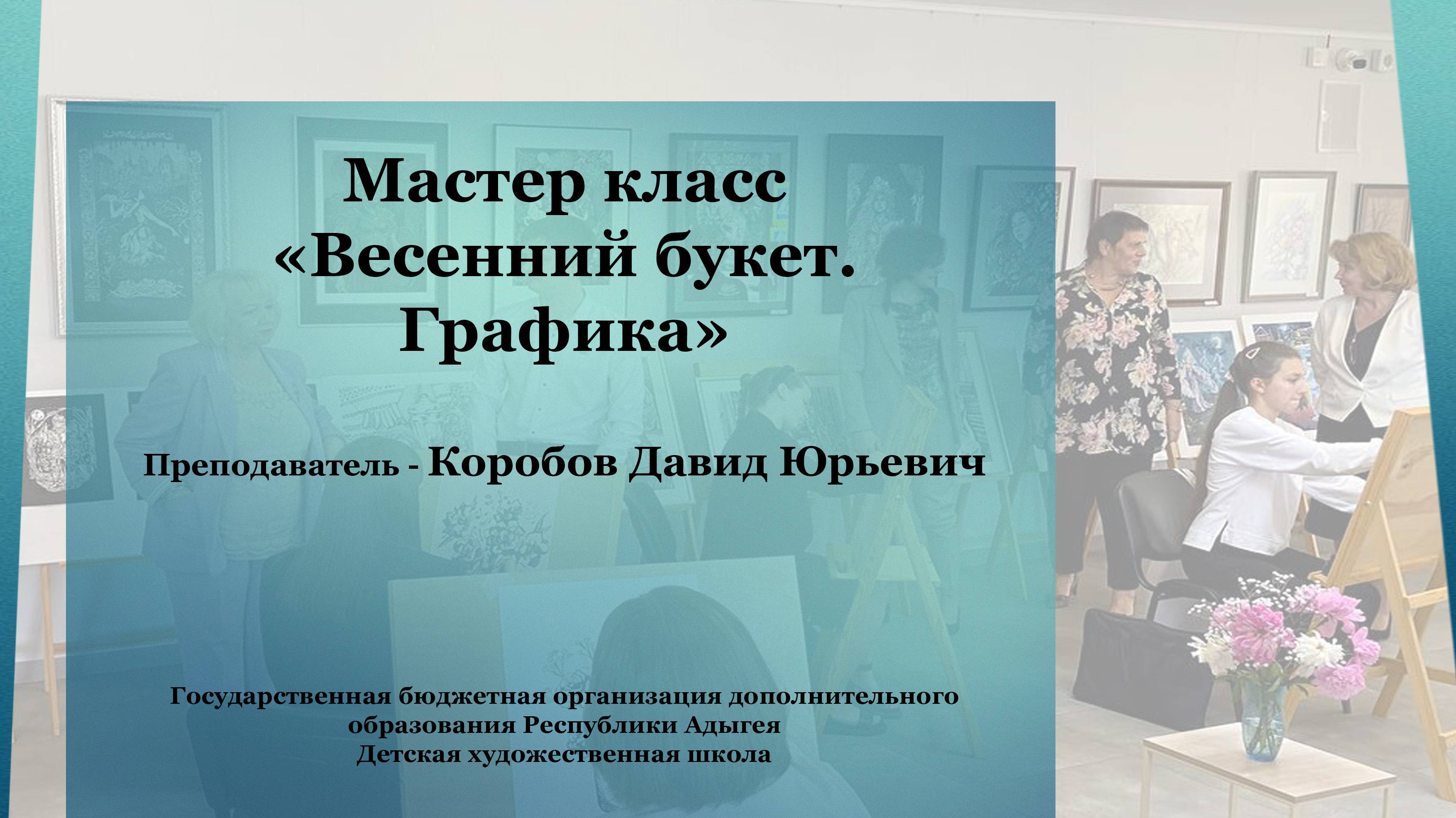 весенний натюрморт
