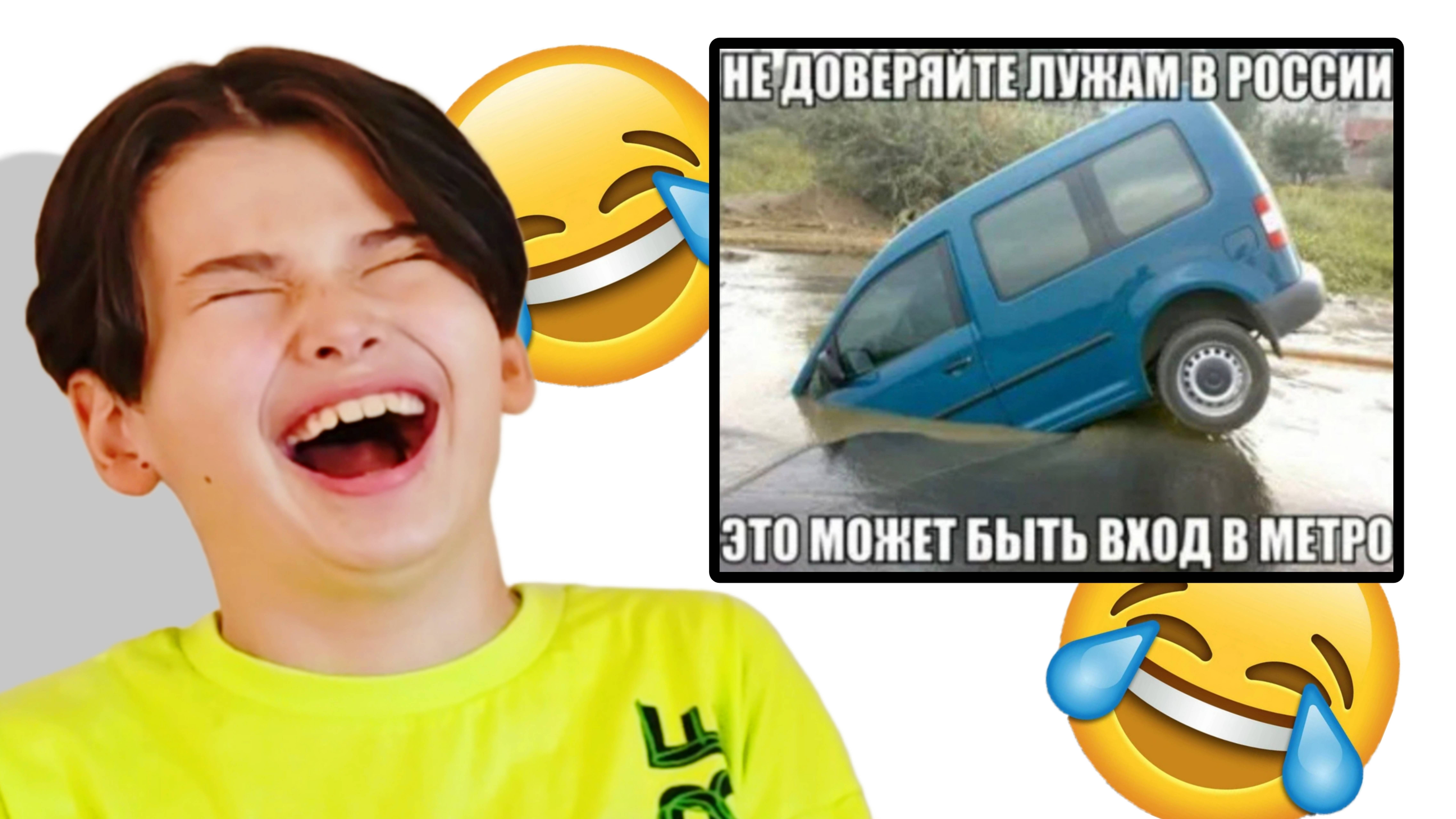ПОПРОБУЙ НЕ ЗАСМЕЯТЬСЯ — ЧЕЛЛЕНДЖ  **2 ЧАСТЬ**