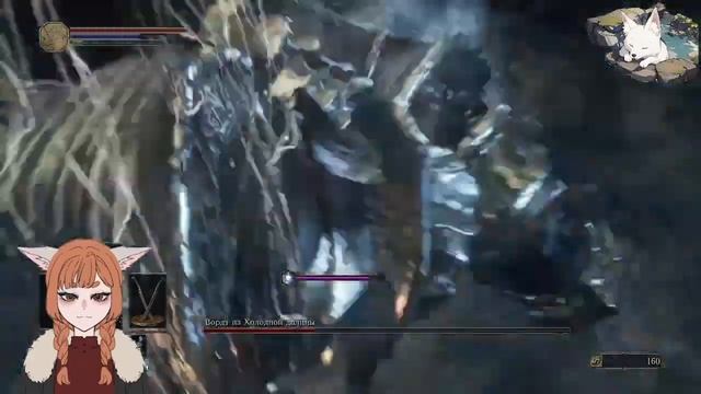 Dark Souls III – Вордт из Холодной долины (Vordt of the Boreal Valley)