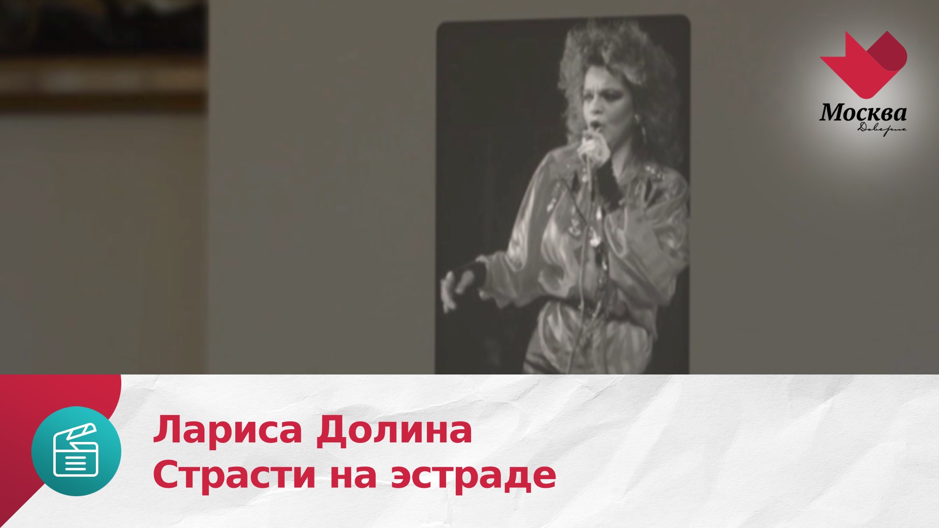 Лариса Долина | Страсти на эстраде