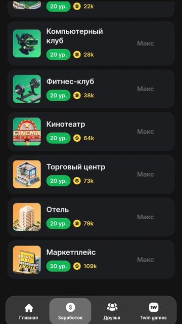 Бонус 50.000 монет на старте! #1wintoken #telegram #bot #топ #tap #automobile #games