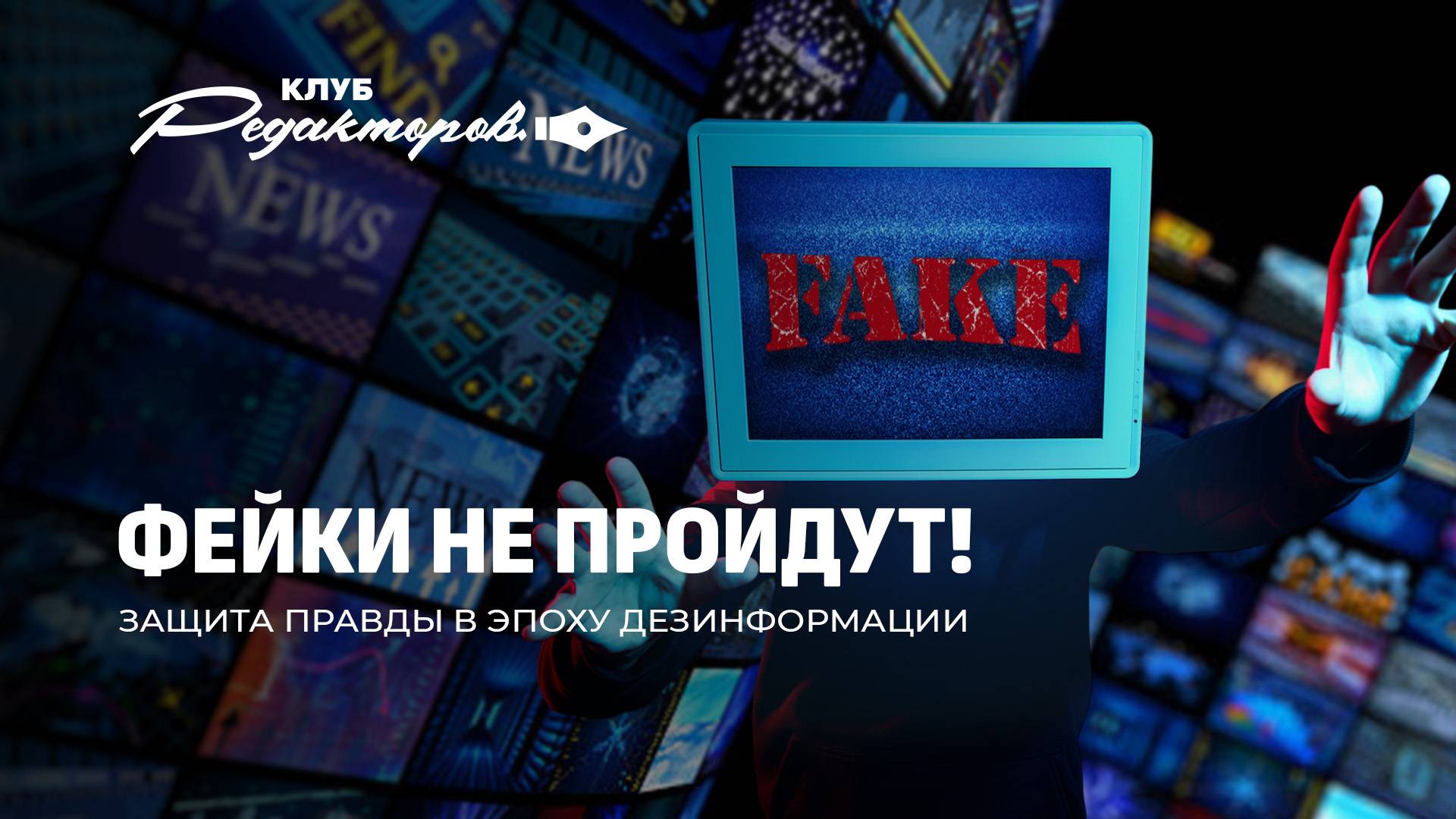 Медиафорум в Беларуси | Лукашенко в Китае | Выборы в Польше | Переговоры в Стамбуле.Клуб редакторов