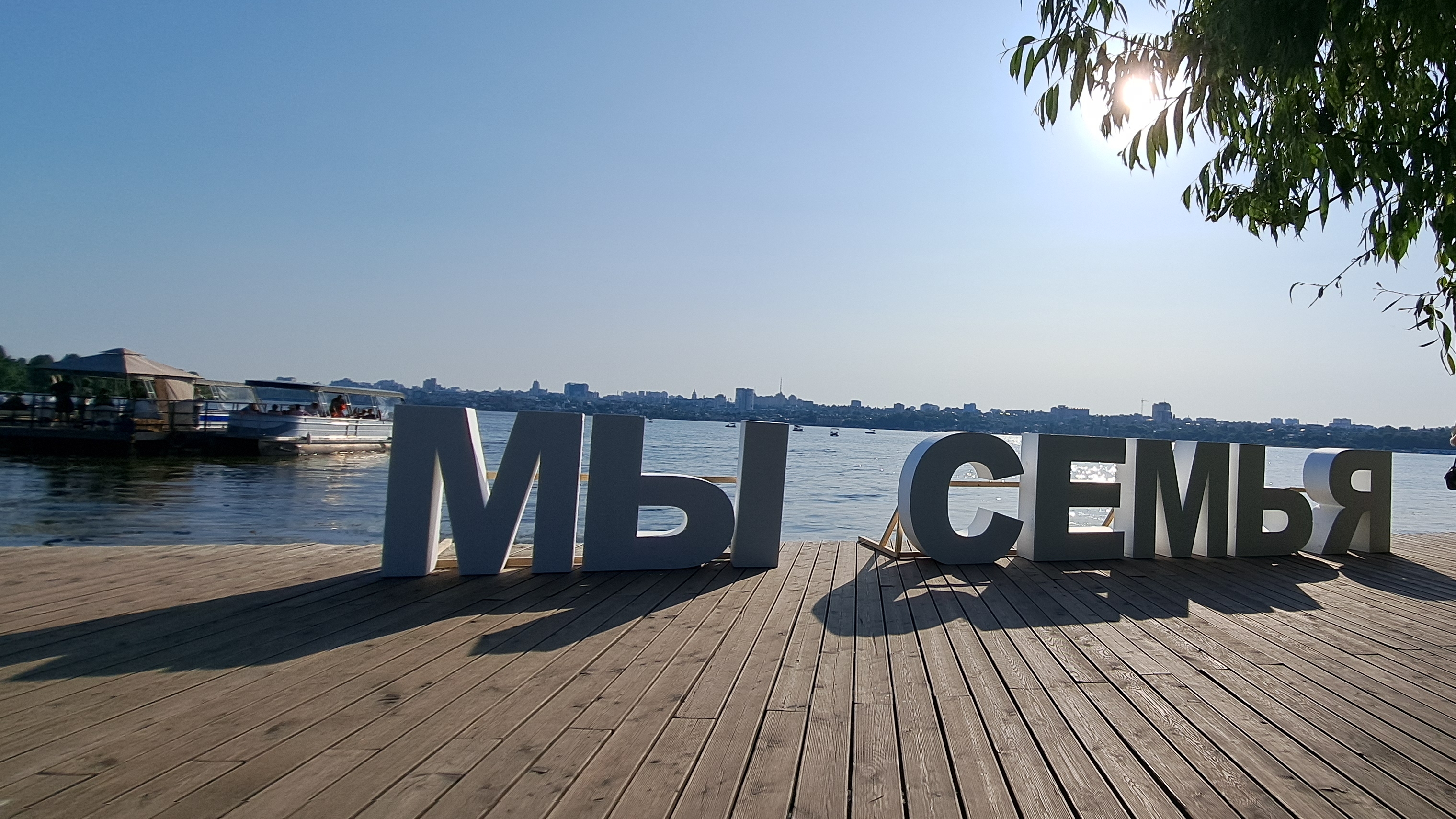 День семьи,любви и верности в парке Дельфин