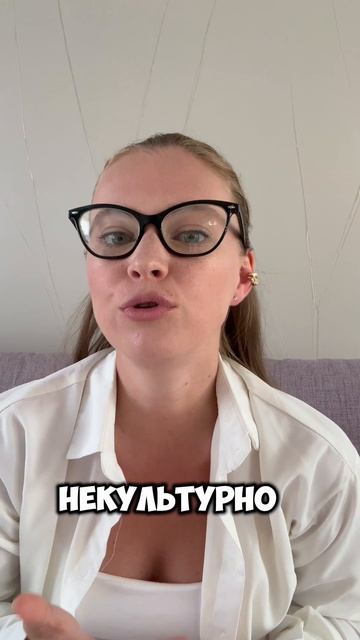 ❌ “What?” — грубо, а как правильно?
