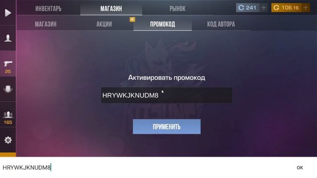 НОВЫЙ РАБОЧИЙ ПРОМОКОД В ОБНОВЛЕНИИ СТАНДОФФ 2! Провер