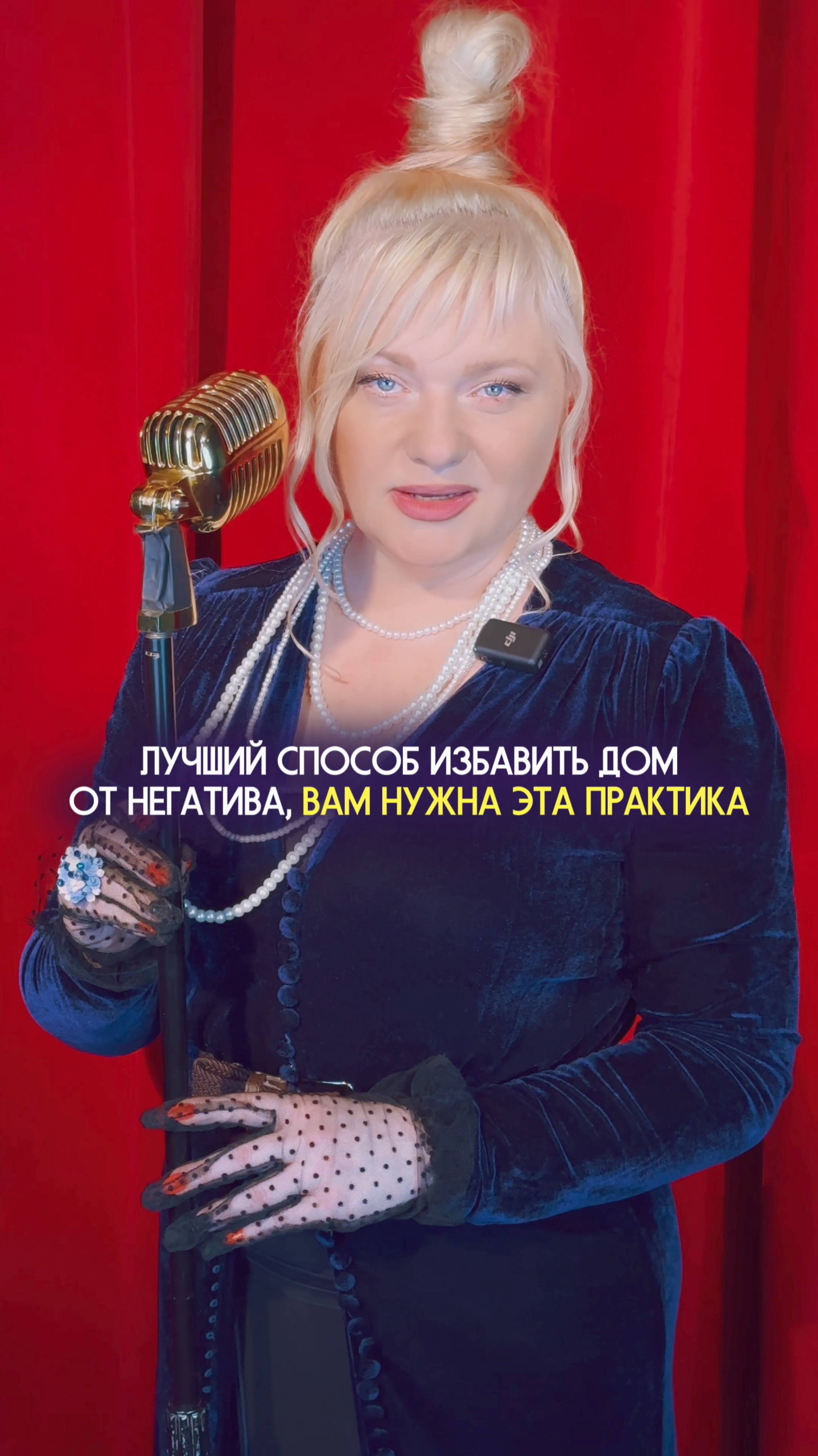 Это убережет вас и близких от негатива #практика #ритуал #нумеролог #нумерология
