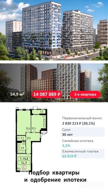 Жилой комплекс в Новой Москве