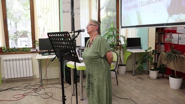Марина Полякова. Творческий вечер