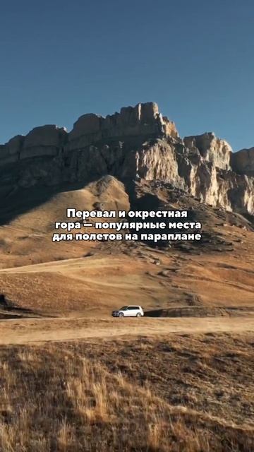 Горная легенда Кавказа