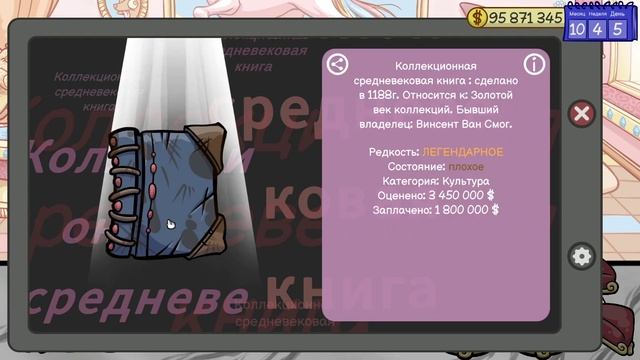 Dealers Life 2 - Дон Бандито передаёт привет нам.