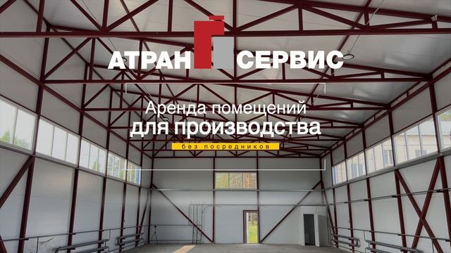 Аренда помещений для производства в Московской области - Лыткарино
