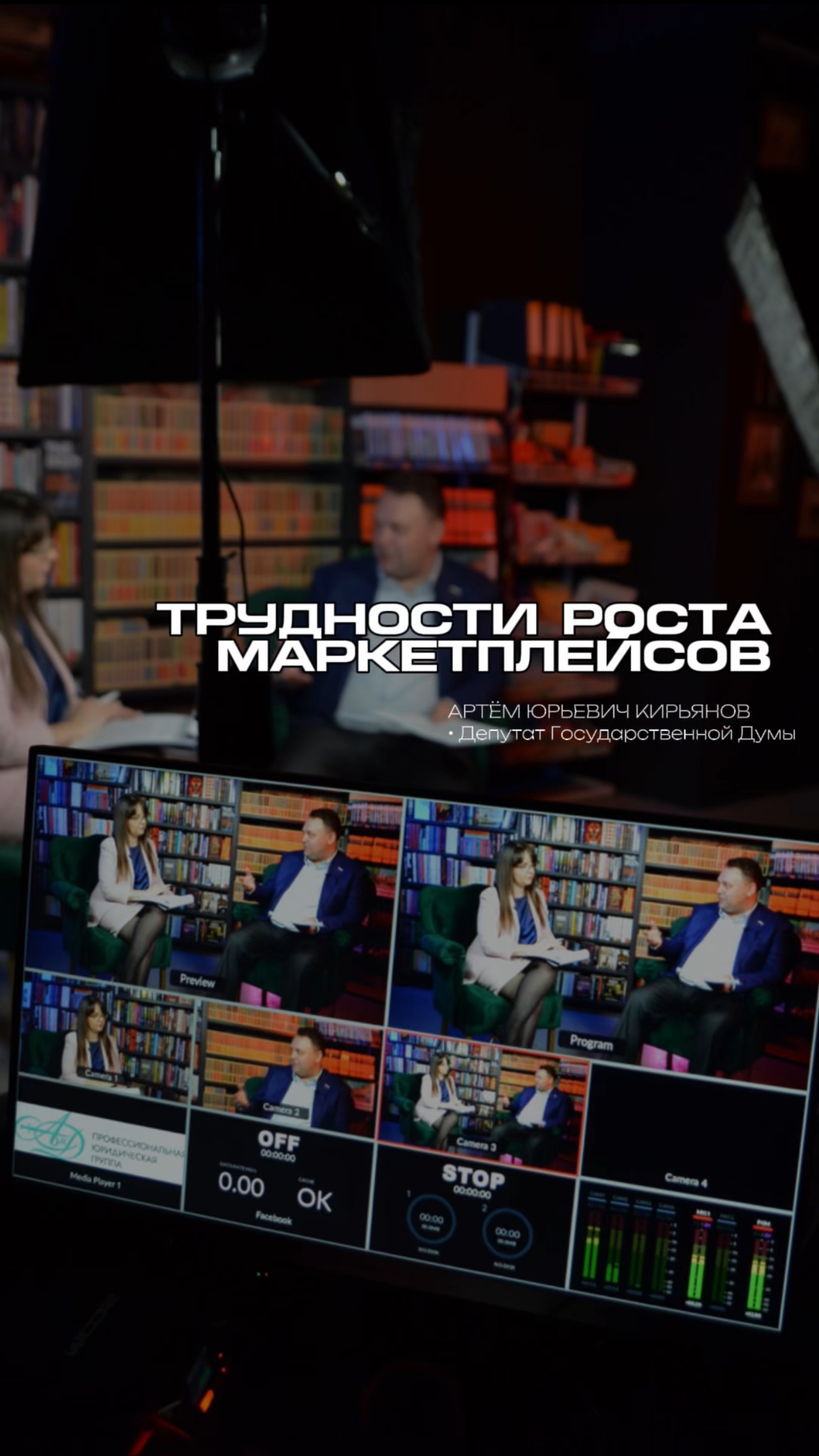 Трудности роста маркетплейсов
