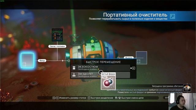 No man's Sky #2 Начали строить базу, посетили космическую ст?