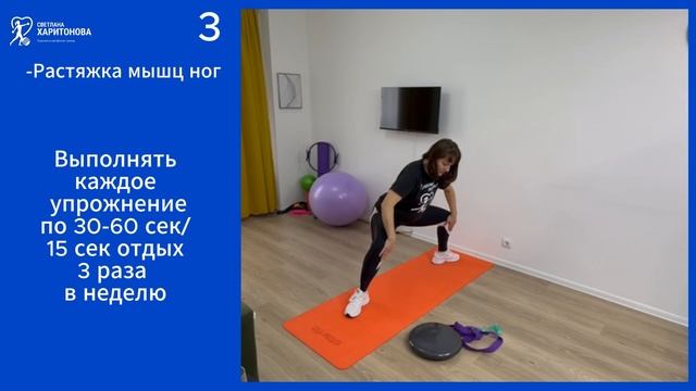 Растяжка мышц ног