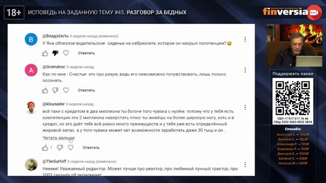 Разговор за бедных | Ян Арт. Finversia