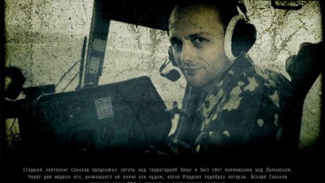 Концовка финал сталкера зов припяти