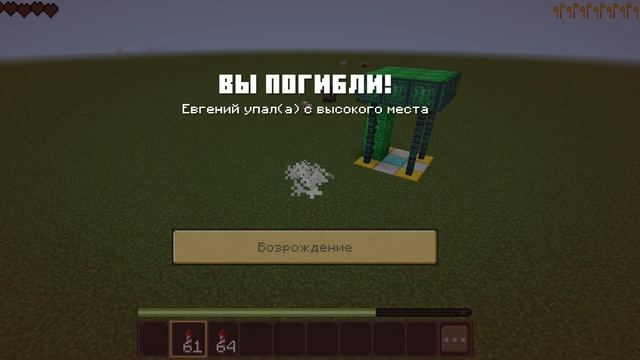 элитры