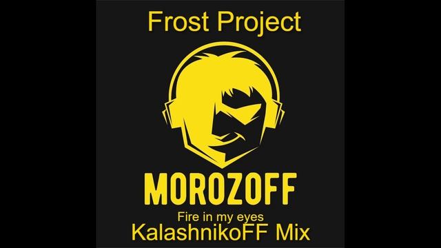 Morozoff feat Frost Project - Fire in my eyes (KalashnikoFF Mix)