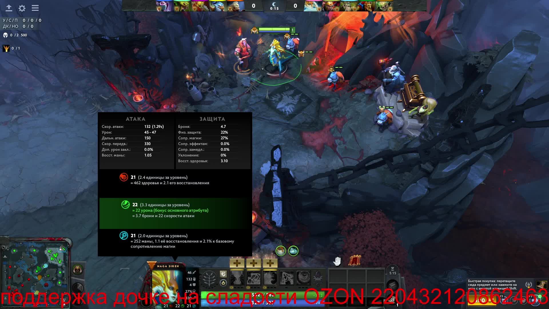 Dota 2