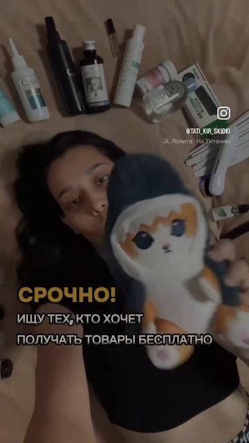 Подробности а инст #бесплатно #вайлдберриз #обзор #скидки