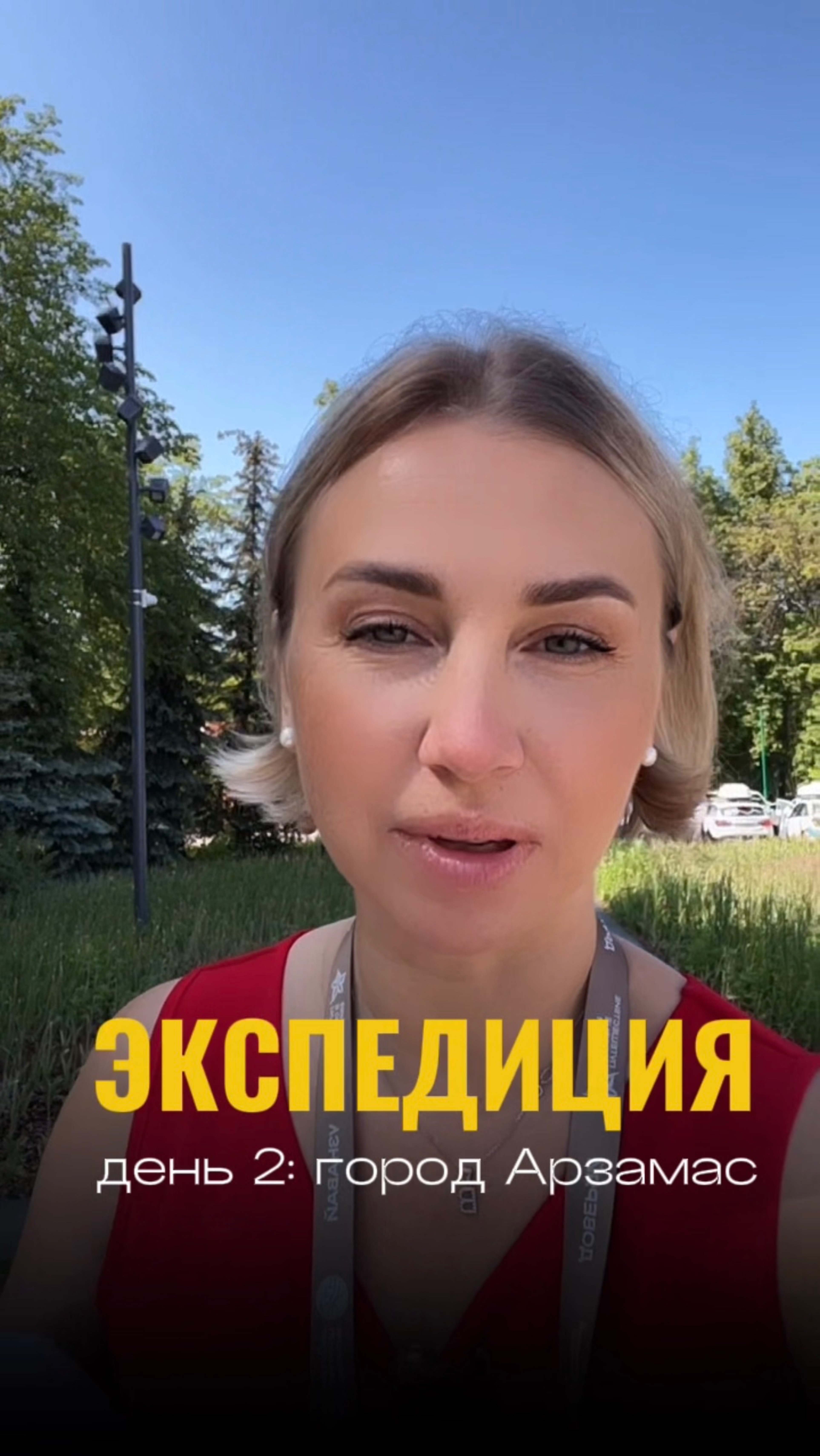 Арзамас разрушает стереотипы