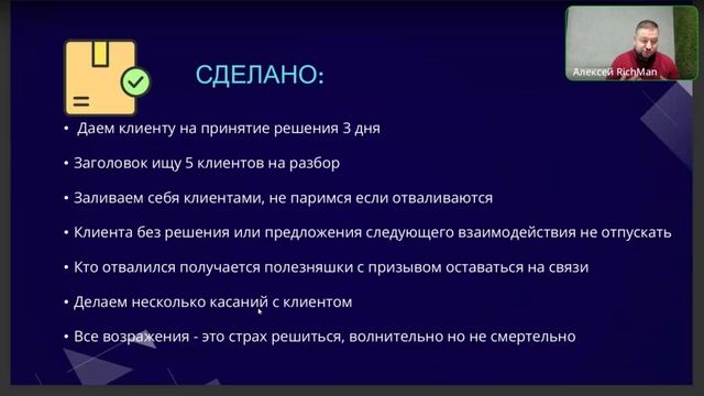 Продажа риелторских услуг руками ассистента, результат 1,4 М₽ за 6 дней