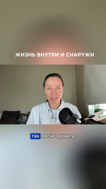 Как внутренний мир влияет на наше восприятие✨ #ланакарлен #внутренниймир #внутреннеесостояние