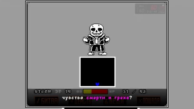 Андертейл Я сильнее Чем Ты | Undertale fan game