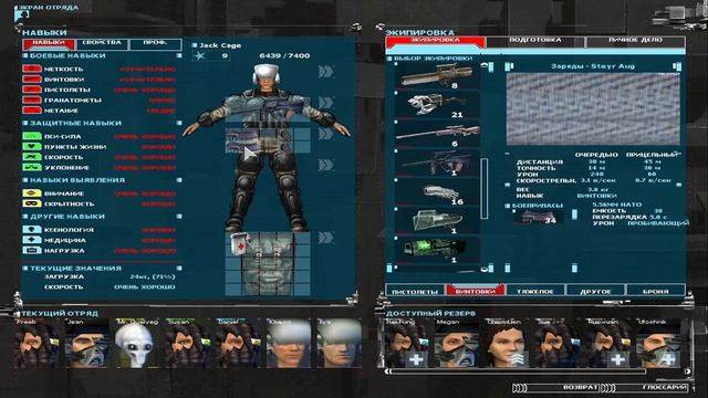 UFO: Aftermath 17 - Средство против биомассы.