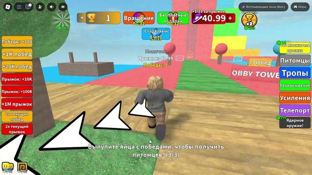 Играю в ROBLOX 6