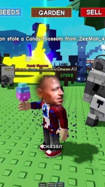 Фиксай-роблокс.  УКРАЛ ОГОРОД ЕНОТАМИ и Затроллил Игрока в Grow a Garden  в Роблокс! 😂