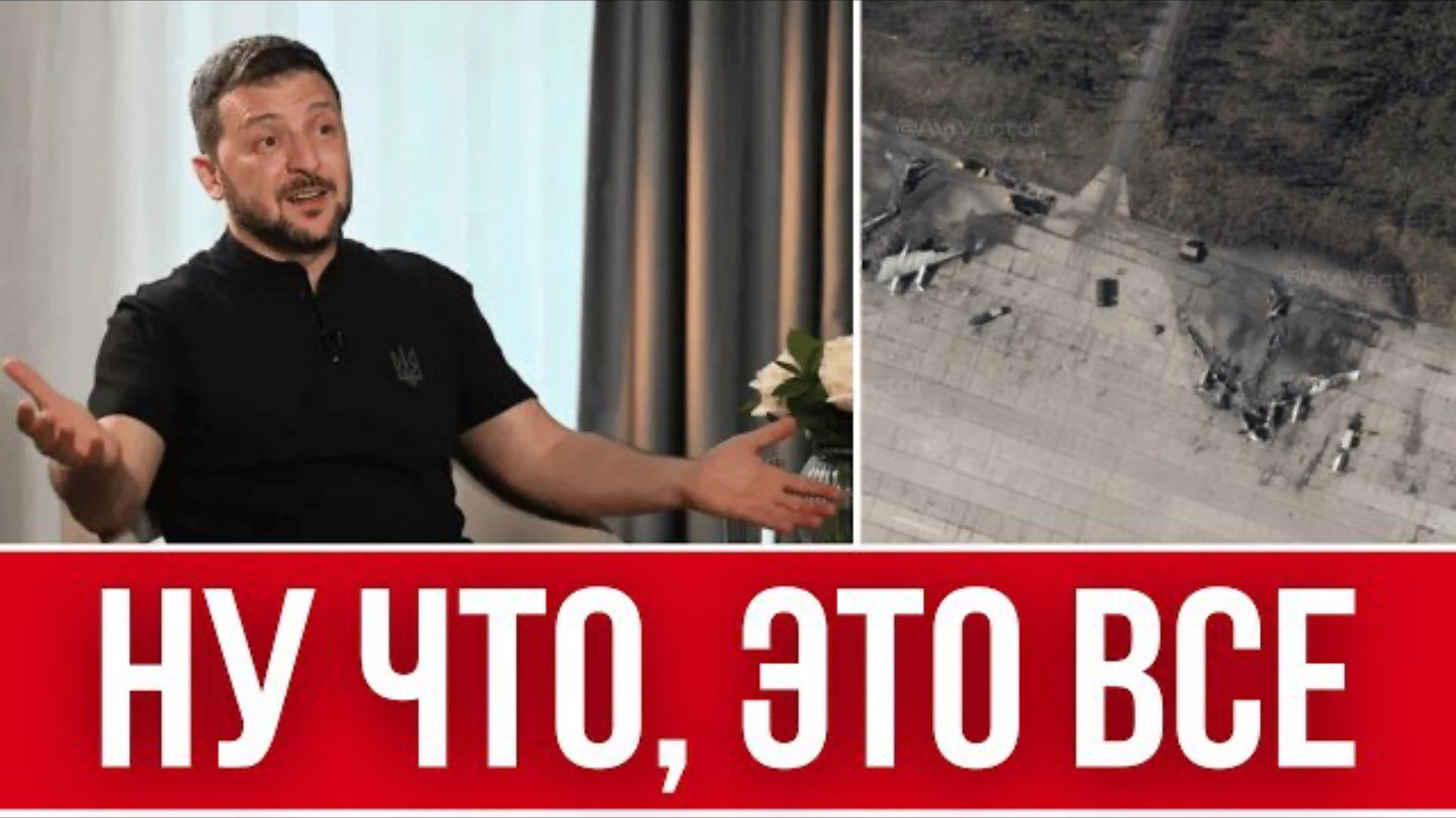 США ИЩЕТ НАКАЗАНИЕ ДЛЯ ЗЕЛЕНСКОГО // ВСЕ РЕСУРСЫ УКРАИНЫ ЗАСЕКРЕТИЛИ // АМЕРИКА БРОСИЛА УКРАИНУ