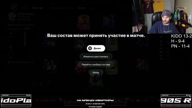 ИГРАЕМ НА АККАУНТЕ ПРО ФУТБОЛИСТА!